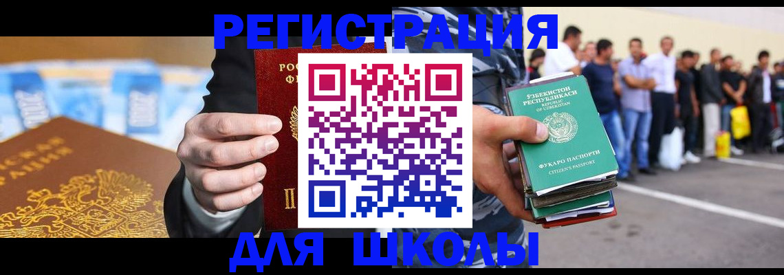 временная регистрация гарантия в Волжском