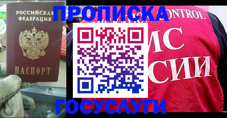 временная регистрация гарантия в Волжском