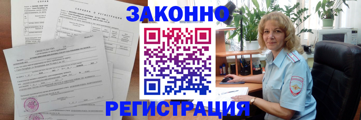 где прописаться в Волжском