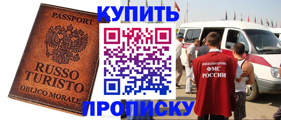 временная регистрация госуслуги в Волжском