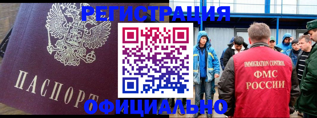 прописка для школы в Волжском