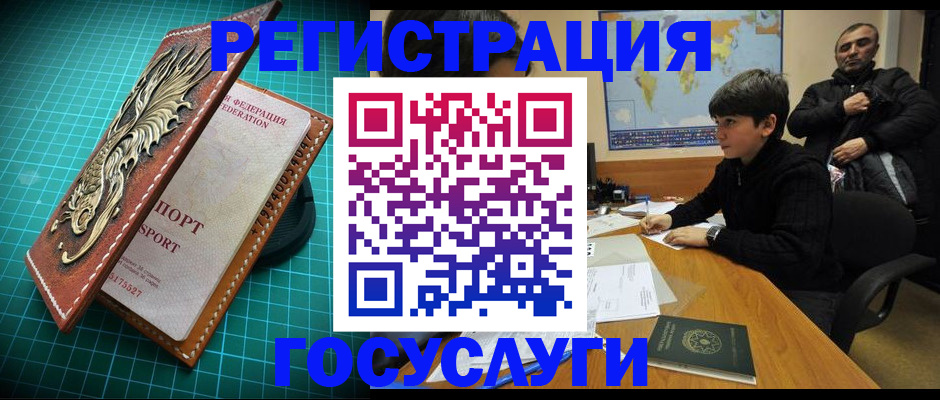 прописка ребенка в Волжском